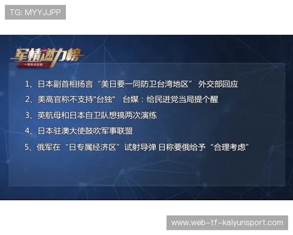 换人时机与战术博弈的关键